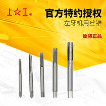 Left-handed machine tap M4 ~ M16 left tooth reverse buckle machine with tap fine tooth left tooth tap left tooth tap