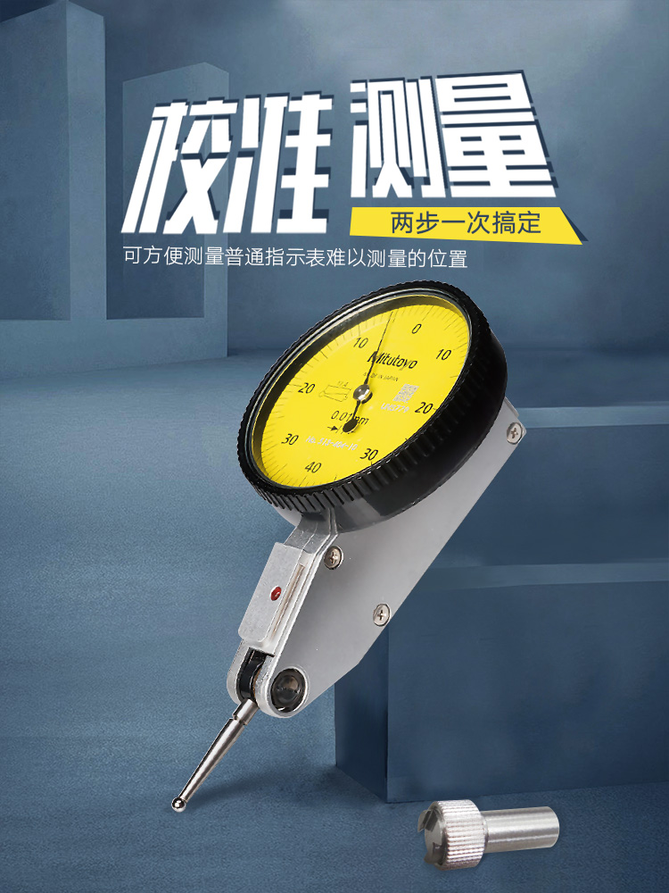 Original Japan Mitutoyo Leverage Indicator 513-404-10E 0 8 Horizontal Lever Indicator High precision