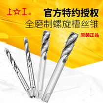 Taps for full grinding spiral groove machine with tap M18-M24 wire tapping thin shank thread blind hole high speed steel HSS