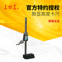 Upper work height vernier caliper height gauge digital display height 0-300 high precision vernier height ruler