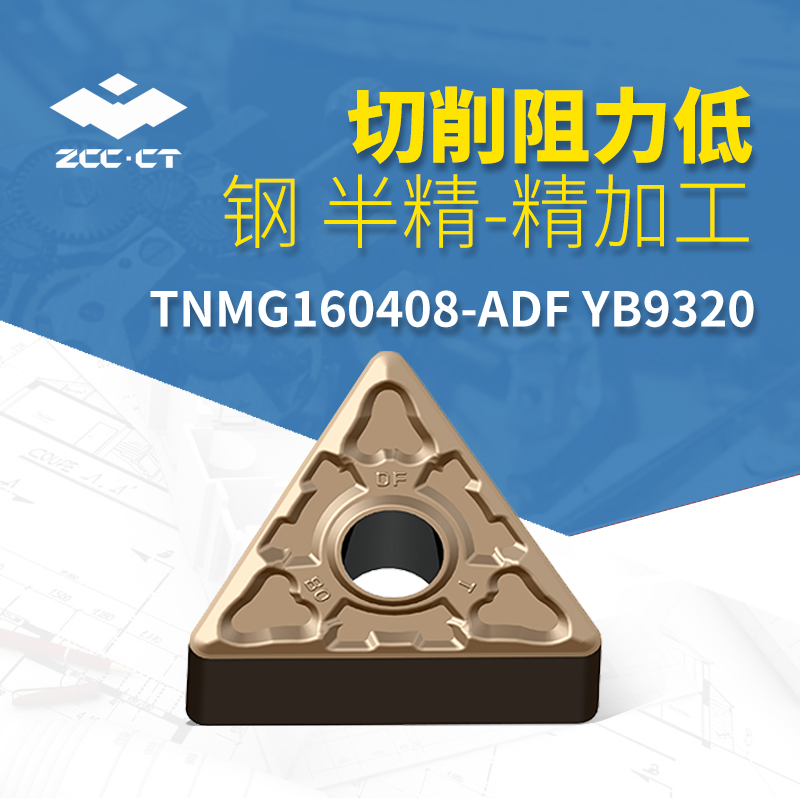 Zhuzhou CNC blade TNMG160408-ADF blade gold drill YB9320 finishing turning alloy blade