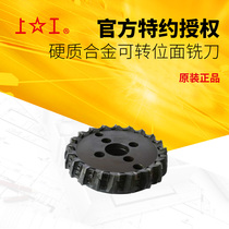 Upper work hard alloy indexable surface milling cutter rough milling cutter rough milling cutter heavy cutting open rough cutter