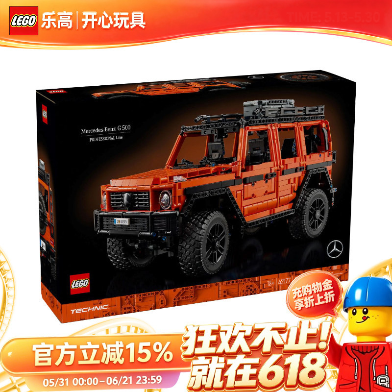[618 Best-Selling Item] Lego 42177 Mercedes-Benz G500 Off-Road Vehicle Building Blocks for Boys and Girls