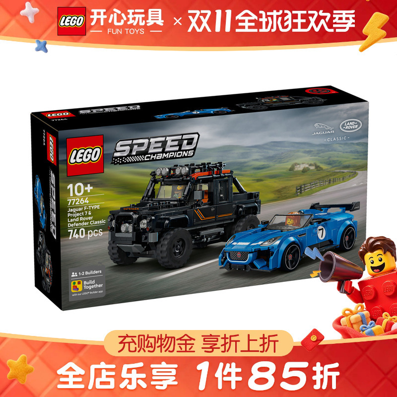 Lego Super Racing Series 77264 Jaguar Project 7 & Land Rover Defender Building Block Toy