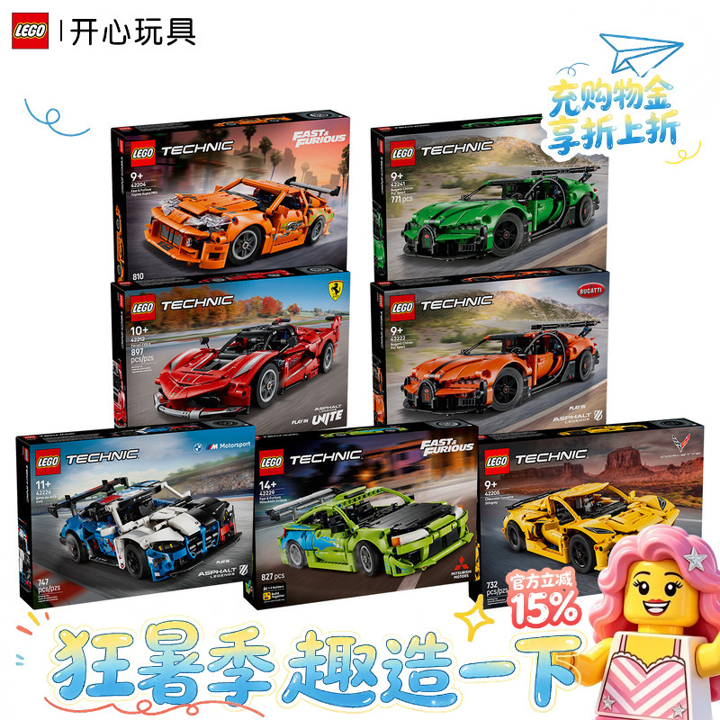 Lego Technic Series 42212 Ferrari 42222 Racing Car Children's Educational Building Block Toy
