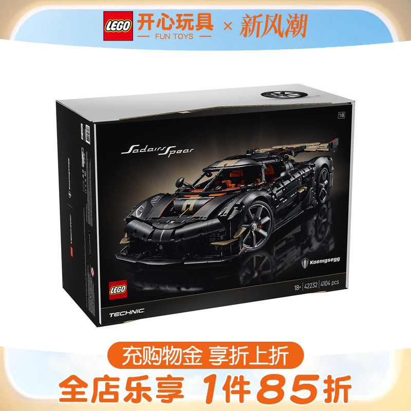 Lego 42232 Technic Koenigsegg Sadair's Spear Flagship Supercar Building Blocks for Boys Lego 42232 Technic Koenigsegg Sadair's Spear Flagship Supercar Building Blocks for Boys