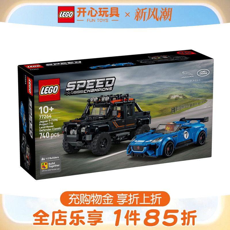 Lego Super Racing Series 77264 Jaguar Project 7 & Land Rover Defender Building Block Toy Lego Super Racing Series 77264 Jaguar Project 7 & Land Rover Defender Building Block Toy
