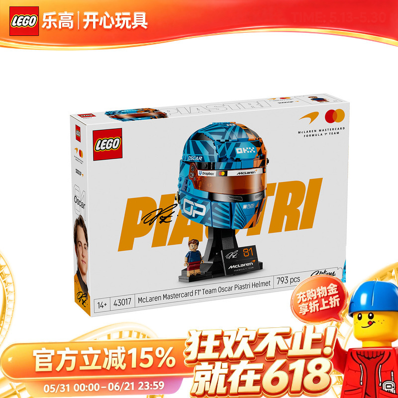 Lego 43017 Mclaren Oscar Piastri Helmet Building Blocks Toy Gift for Boys and Girls