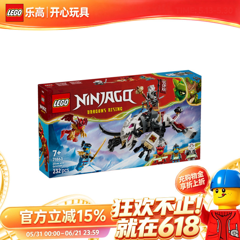 Lego Ninjago Series 71863 Zierva's Ape Dragon Beast Boy Building Block Toy Gift Lego Ninjago Series 71863 Zierva's Ape Dragon Beast Boy Building Block Toy Gift