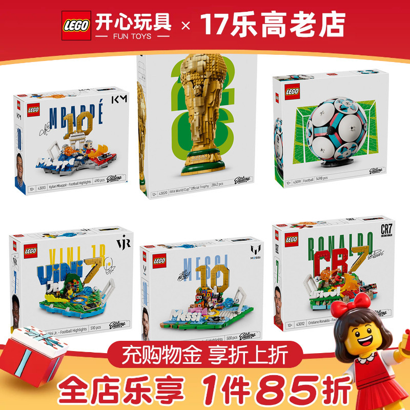 Lego Editions Full Series 43020/43011/43012/43013/43027/43015/43016 Lego Editions Full Series 43020/43011/43012/43013/43027/43015/43016