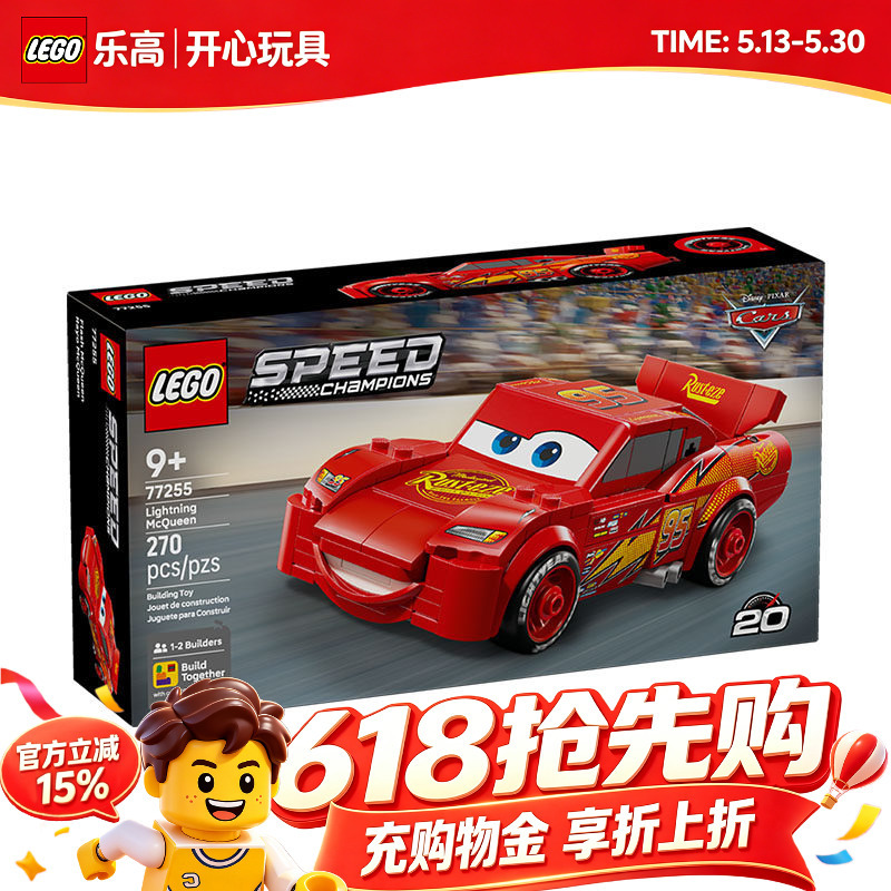 Lego Super Racing Series 77255 Lightning Mcqueen Children's Educational Building Blocks Toy Gift for Boys and Girls
