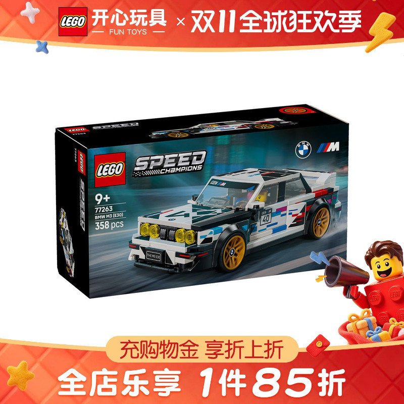 Lego Super Racing Series 77263 Bmw E30 M3 Children's Educational Building Block Toy Gift Ornament