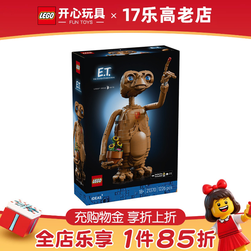 Lego Ideas Series 21370 Alien E.T. Figure Building Blocks for Boys and Girls Building Block Toys Gift Lego Ideas Series 21370 Alien E.T. Figure Building Blocks for Boys and Girls Building Block Toys Gift