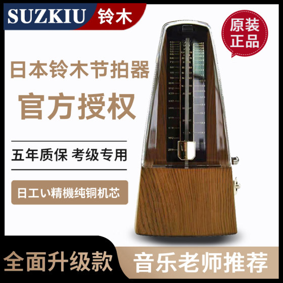 일본 무브먼트 스즈키 기계식 메트로놈 피아노 그레이딩 특수 기타 guzheng erhu 바이올린 악기 유니버설