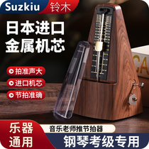 Japanese movement Suzuki mechanical metronome piano exam special guitar guzheng erhu violin instrument universal