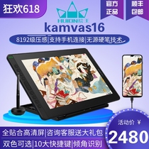 HUION painting king kamvas16 full fit computer drawing screen Hand-painted screen can be connected to mobile phone LCD pen screen