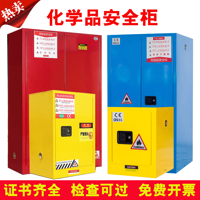 Industrial explosion-proof cabinet corrosive chemical safety cabinet explosive proof box flammable and explosive chemical cabinet