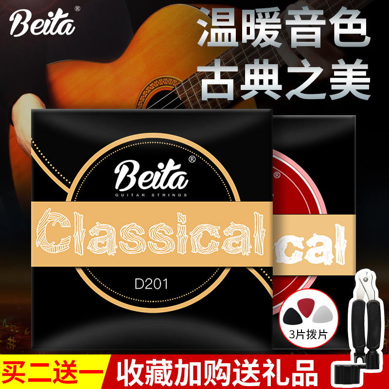 Beta Classical Guitar Strings Guitar Nylon Strings Set Strings 123456 Strings A set of six guitar strings