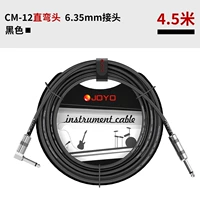 Кабель подключения к музыкальному инструменту CM-12 (прямой локоть) черный 4,5 метра