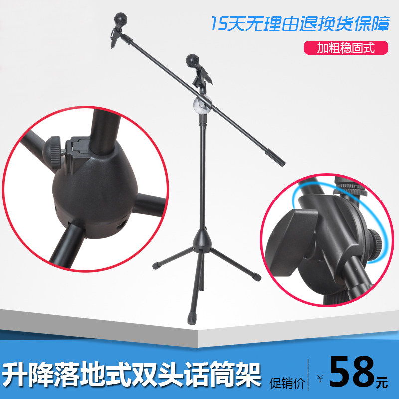 Floor-standing microphone stand Microphone stand Stage double-head lifting folding microphone stand Floor-standing