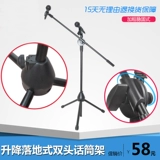 Микрофон, складная трубка