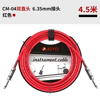 Кабель подключения к музыкальному прибору CM-04 (двойная прямая головка) красная 4,5 метра