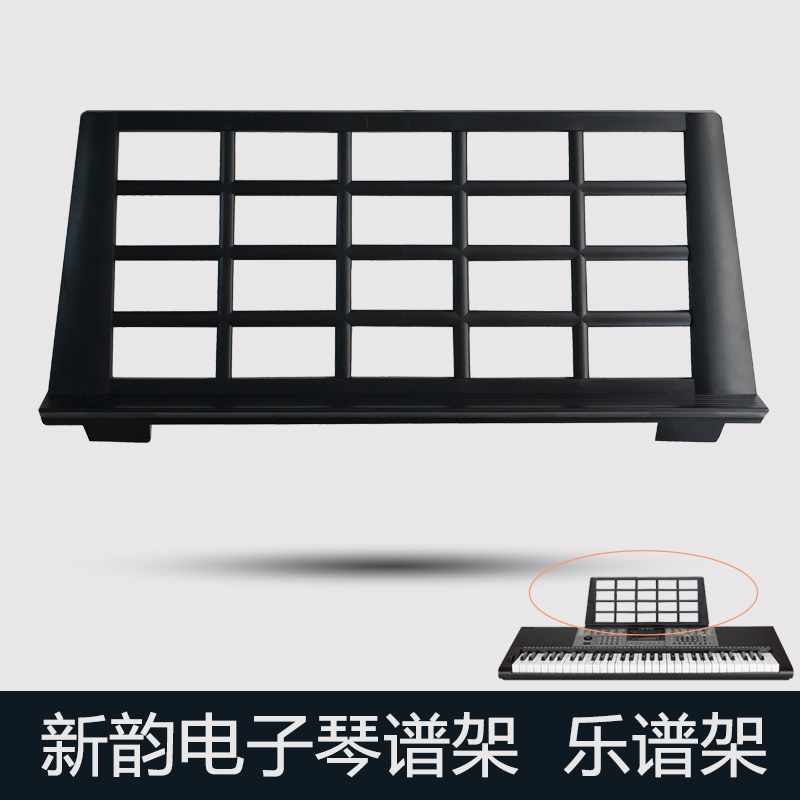 Xinyun electronic spectrum shelf original spectrum frame 229 365 337 666 339 963 369 universal