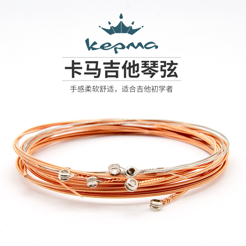 Kama guitar strings set of 6 guitar strings Folk Hyun Acoustic guitar Guitar one string Hyun line Single string Universal