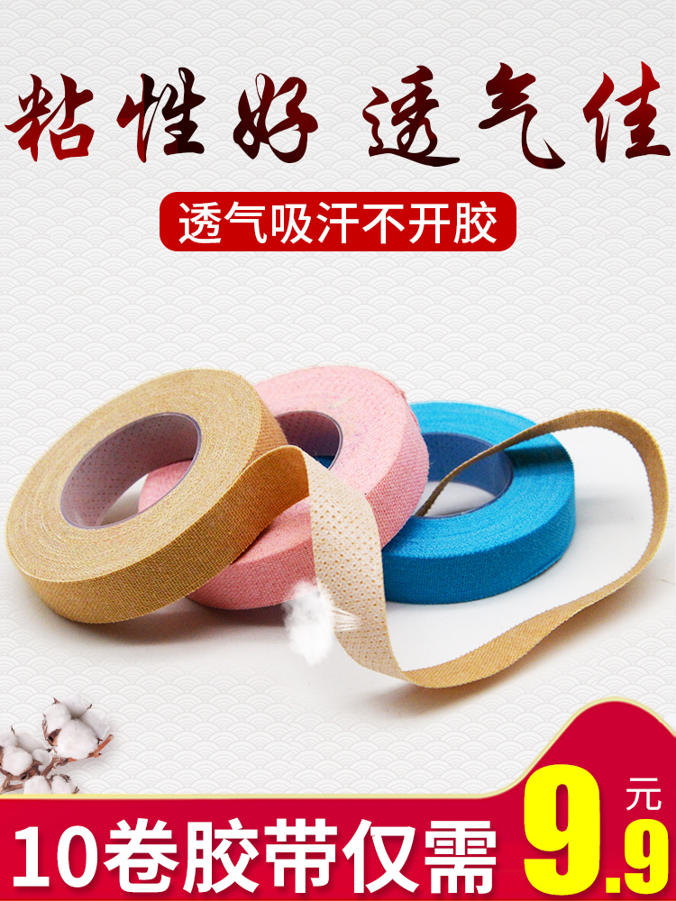 Guzheng tape test special Guzheng nail play Pipa tape Sticky good children's professional performance type breathable