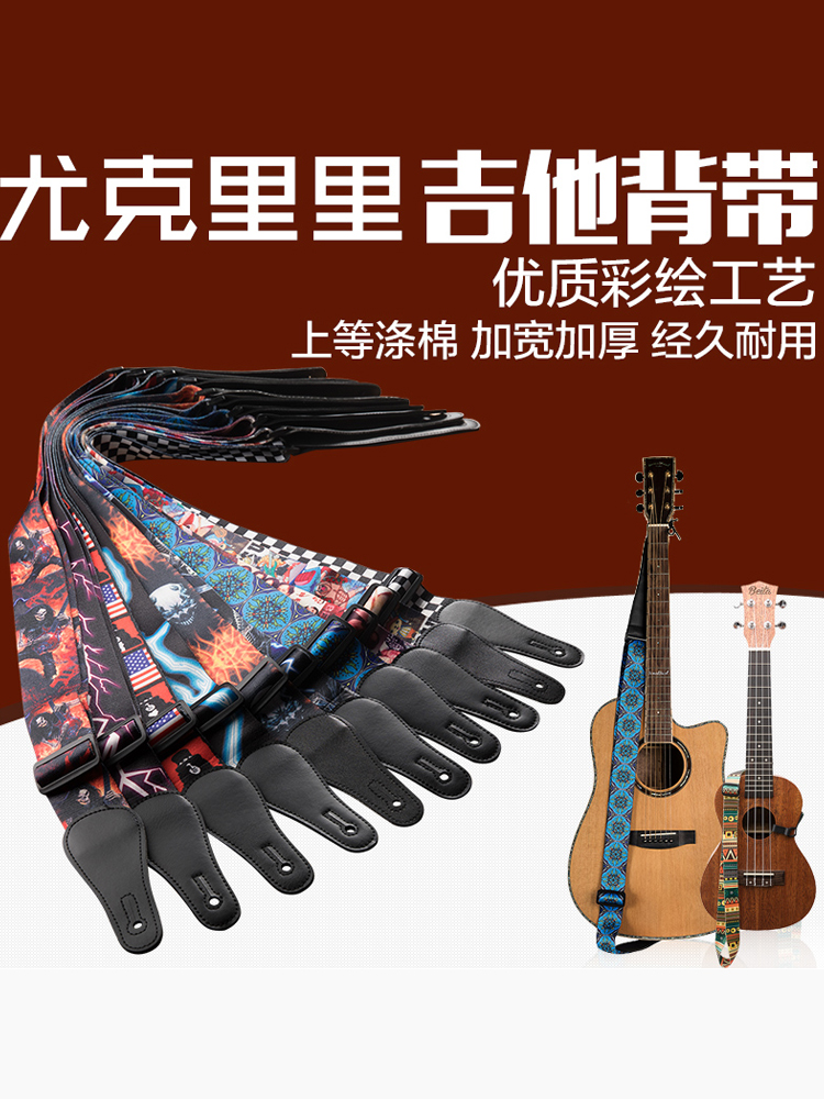 Guitar baby bag Ukulele crossbody shoulder strap Folk electric guitar buckle Bass satchel with student female personality classic