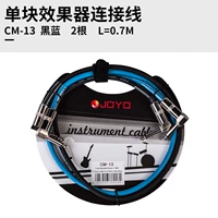 CM-13 одножильный эффекторный подключаемый кабель (2 провода 0,7 метра)