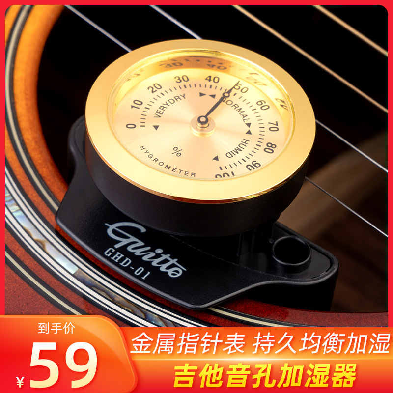 JOYO Classical folk acoustic guitar sound hole humidifier Full single-sided single Ukulele Seiko scale table