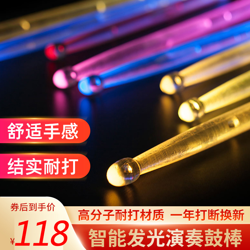 Glow Drum Stick Jazz Drum Luminous Frame Drum Fluorescent Colorful 5a Professional Drumstick Drum Hammer Stick 7A Flash 5B