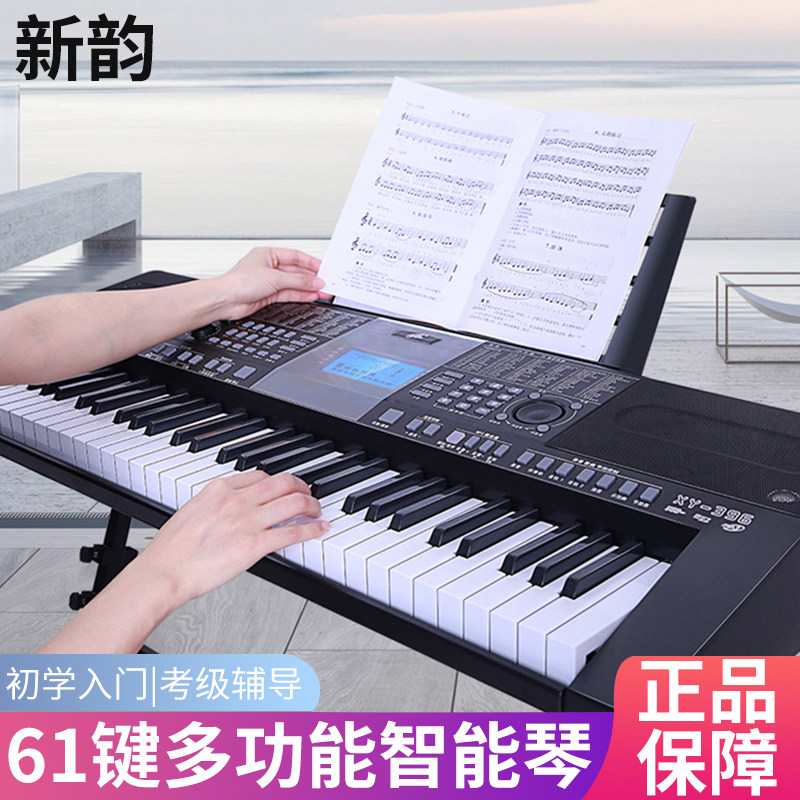 Xinyun Xinyun Electronic Qin 396 beginners professional children adult home teacher introduction dedicated 61 key