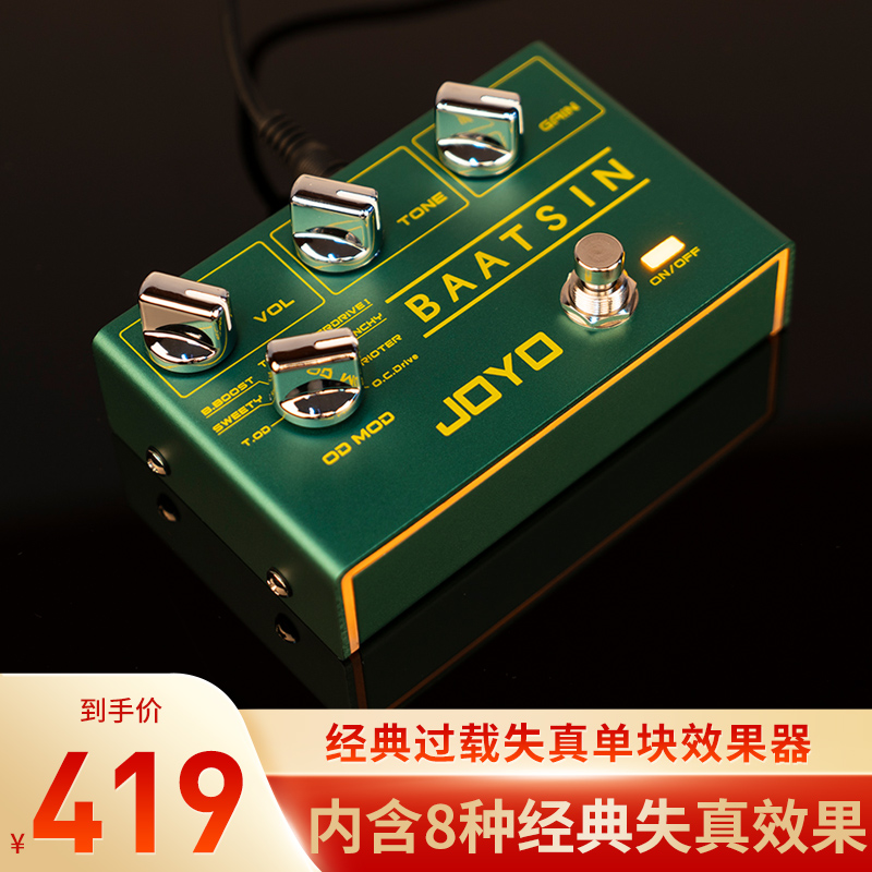 JOYO Zhuo Le R11 electric guitar stompbox 8 in 1 8 classic overdrive and distortion tone simulation