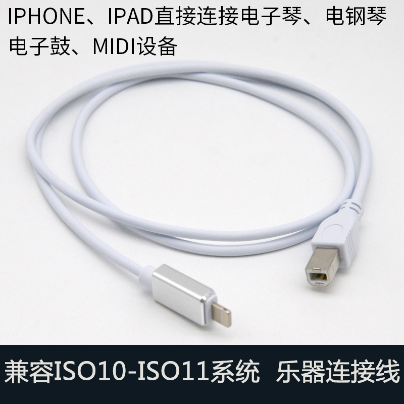 iPhone connect keyboard iPad connect keyboard Mobile otg cable app data cable Electronic drum