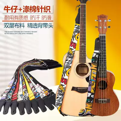 Guitar hug baby bag folk song Ukulele electric guitar shoulder strap bass oblique personality classic graffiti student male cross strap