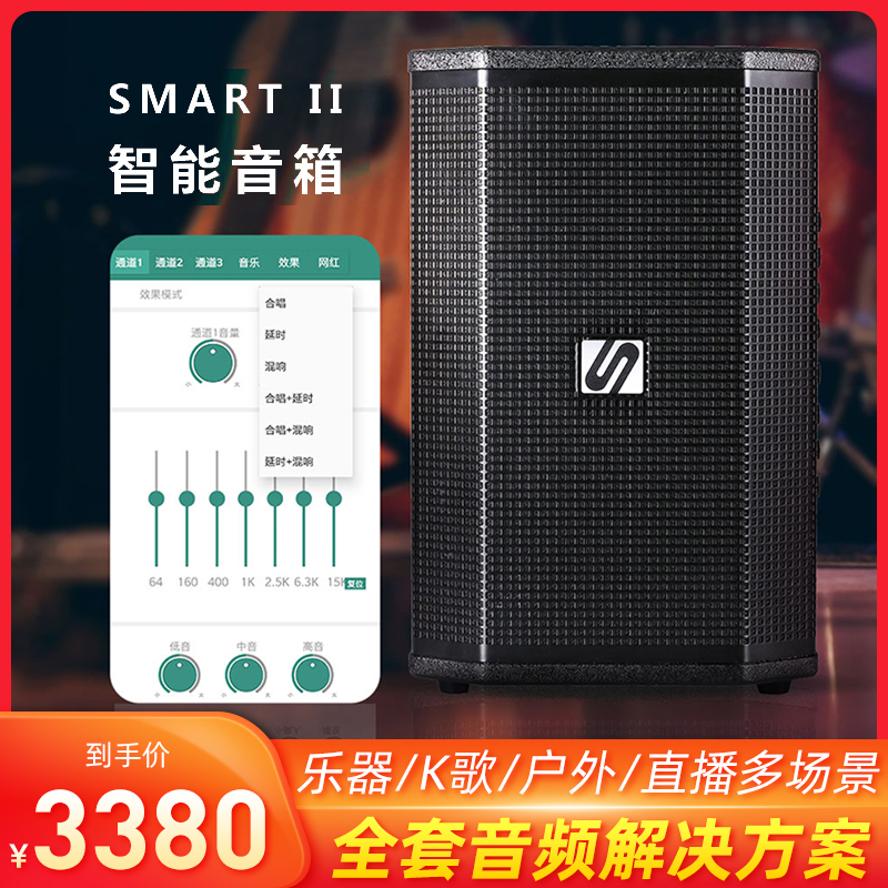 Sky Sound smart2 smart speaker guitar playing outdoor K song live Bluetooth sax 120W charging sound