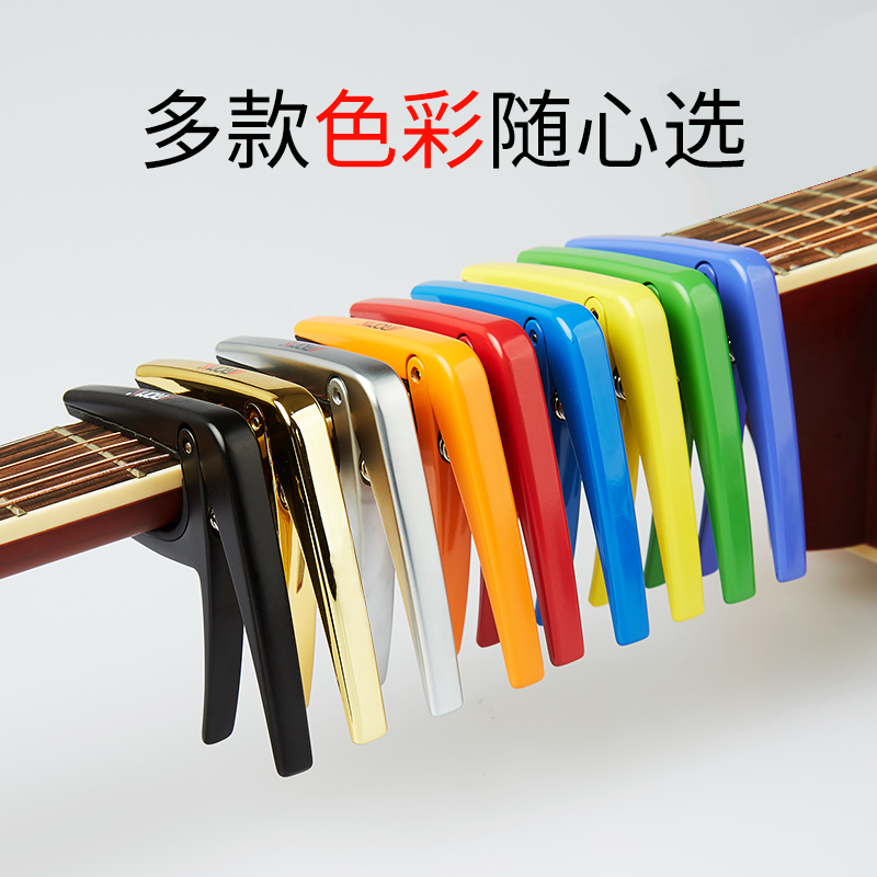 Arnoma guitar capo folk classical ukulele capo creative personality diacritical clip universal accessories