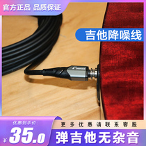 Yinsipai inspire guitar cable 3 6 meters power cord electric guitar universal electric box noise reduction audio cable