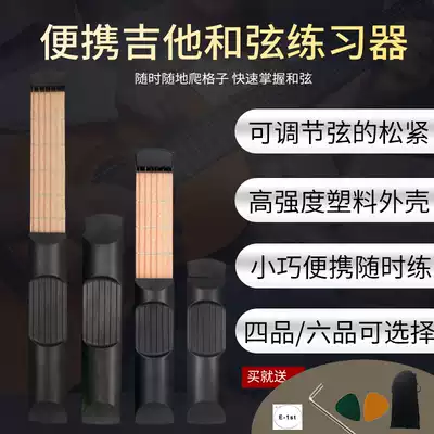 Guitar Chord Trainer Climbing Scale Practice Hand Type Finger Trainer Guitar Lazy Chord artifact