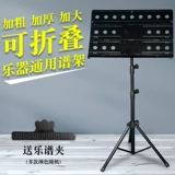 Spectrum Rack Homeving Guitar Scores, музыкальные оценки, подставки для фортепиано, портативная гитара Гучжэн