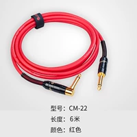 CM-22 высококачественная музыкальная линия инструмента (прямой локоть) красный 6 метров