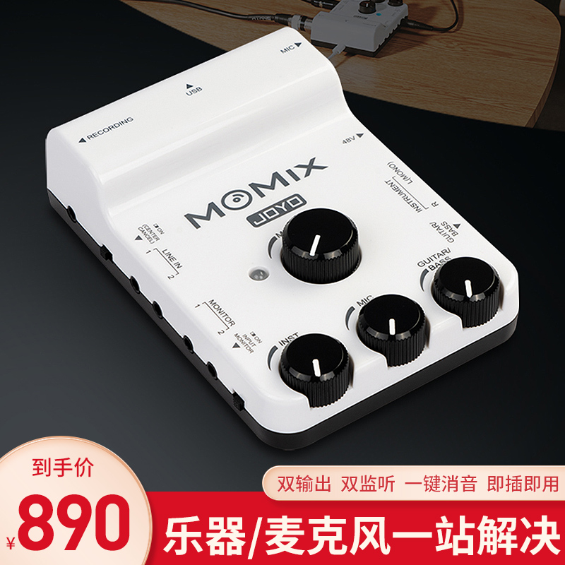 joyo Zhuo music sound card MOMIX recording mobile phone live streaming plug and play portable mixer multi-interface dual monitoring