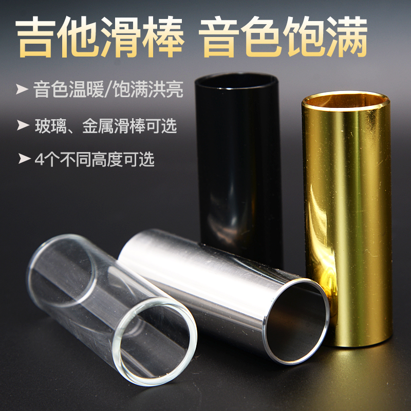 Guitar finger sleeve slider Country jazz Blues Long and short steel ring Professional electric guitar metal glass slider