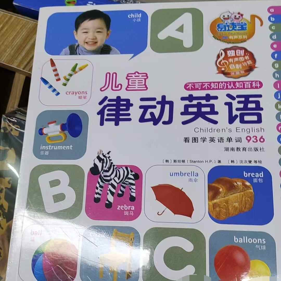 儿童律动英语- Top 100件儿童律动英语- 2026年1月更新- Taobao