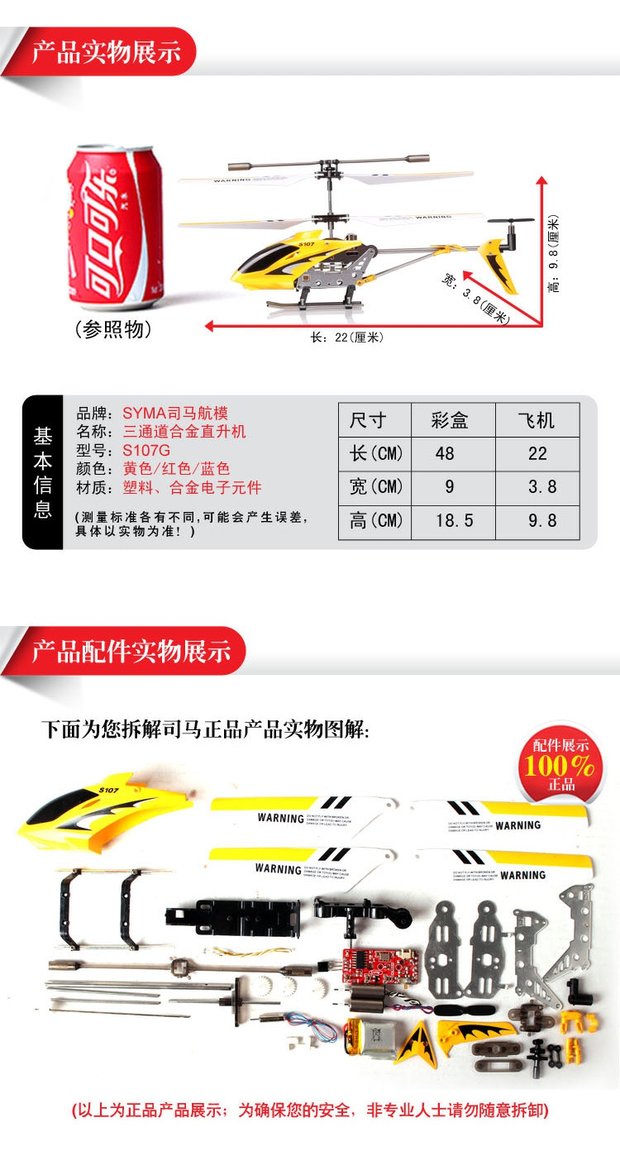 Syma sma s107g máy bay trực thăng trẻ em chống rơi máy bay trực thăng mô hình máy bay không người lái RC - Mô hình máy bay / Xe & mô hình tàu / Người lính mô hình / Drone máy bay điều khiển từ xa flycam