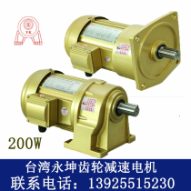0 2KW Yongkun gear motor 200W NCH18 NCV22 frequency conversion speed control brake motor with reducer