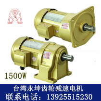 YK Yongkun motor 1500W NCH28 NCV32 motor with reducer integrated 1 5KW reducer motor