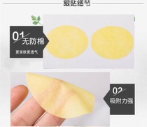 (Buy 2 get 1) Ai Jiaruan steam eye mask hot compress heating eye mask to relieve eye fatigue sleep shading breathable
